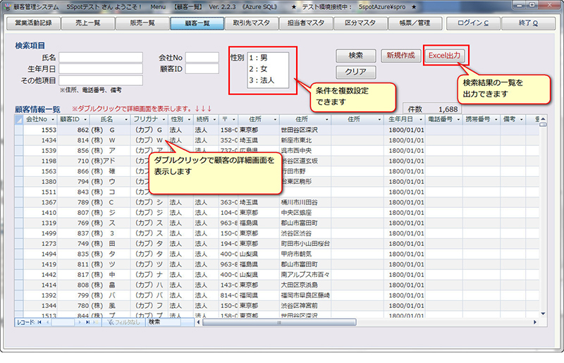 関西 大阪 兵庫 京都 でのaccess Excel開発もお任せ下さい